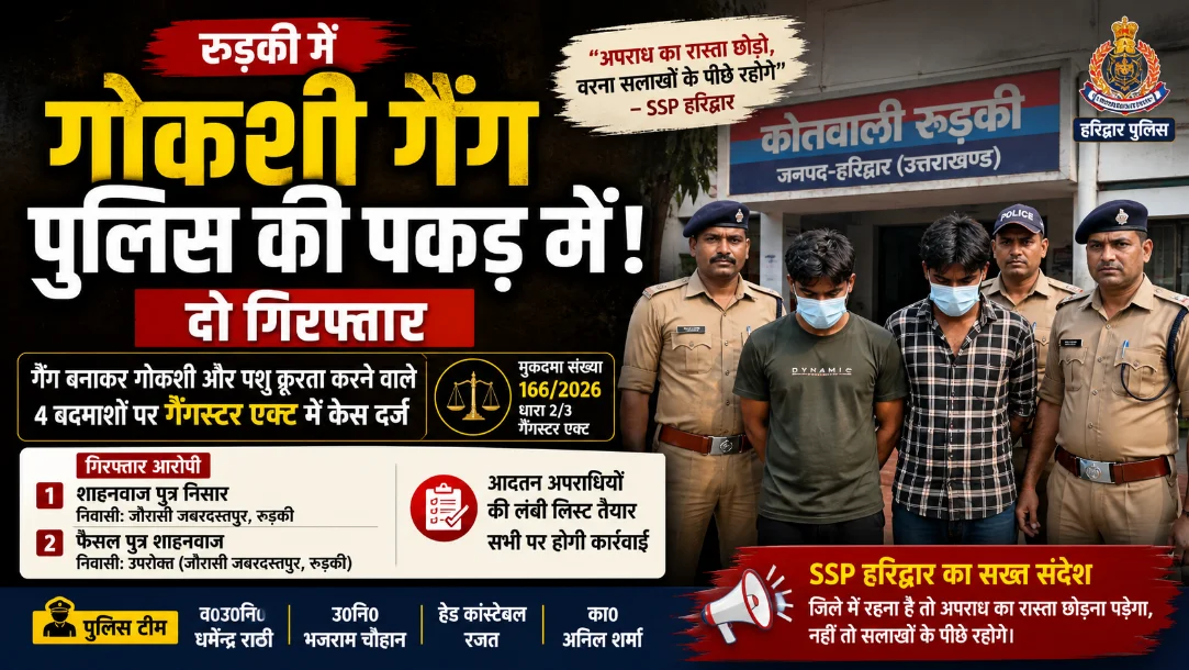 रुड़की में गोकशी गैंग पर पुलिस की बड़ी कार्रवाई, दो आरोपी गिरफ्तार